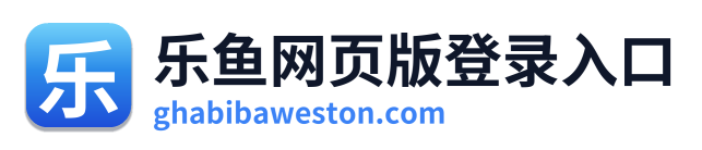 乐鱼网页版登录入口 Logo